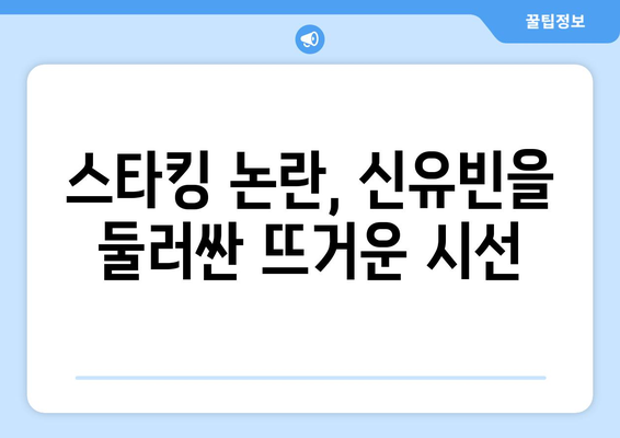 여자탁구 신유빈 연봉, 스타킹 논란부터 전지희 귀화, 결혼, 한국어 실력까지! | 신유빈, 전지희, 여자탁구, 연봉, 스타킹, 귀화, 결혼, 한국어