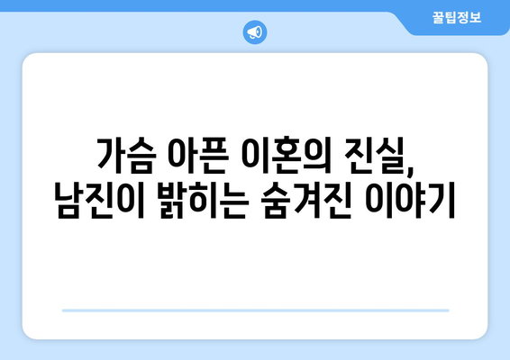 남진, 전설의 가수를 빛낸 인생 이야기| 부인, 가족, 라이벌, 그리고 이혼의 진실 | 남진 프로필, 가수 남진, 남진 이혼, 남진 부인, 남진 가족, 남진 라이벌