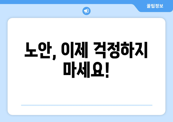 경상남도 진주시 용봉리 노안교정수술 안내|  믿을 수 있는 전문의와 함께 | 진주, 노안, 라식, 라섹, 백내장, 시력교정