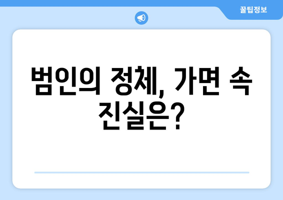 하이재킹 플라이트 601| 사건 전말과 숨겨진 진실 | 항공 사고, 하이재킹, 납치, 범죄